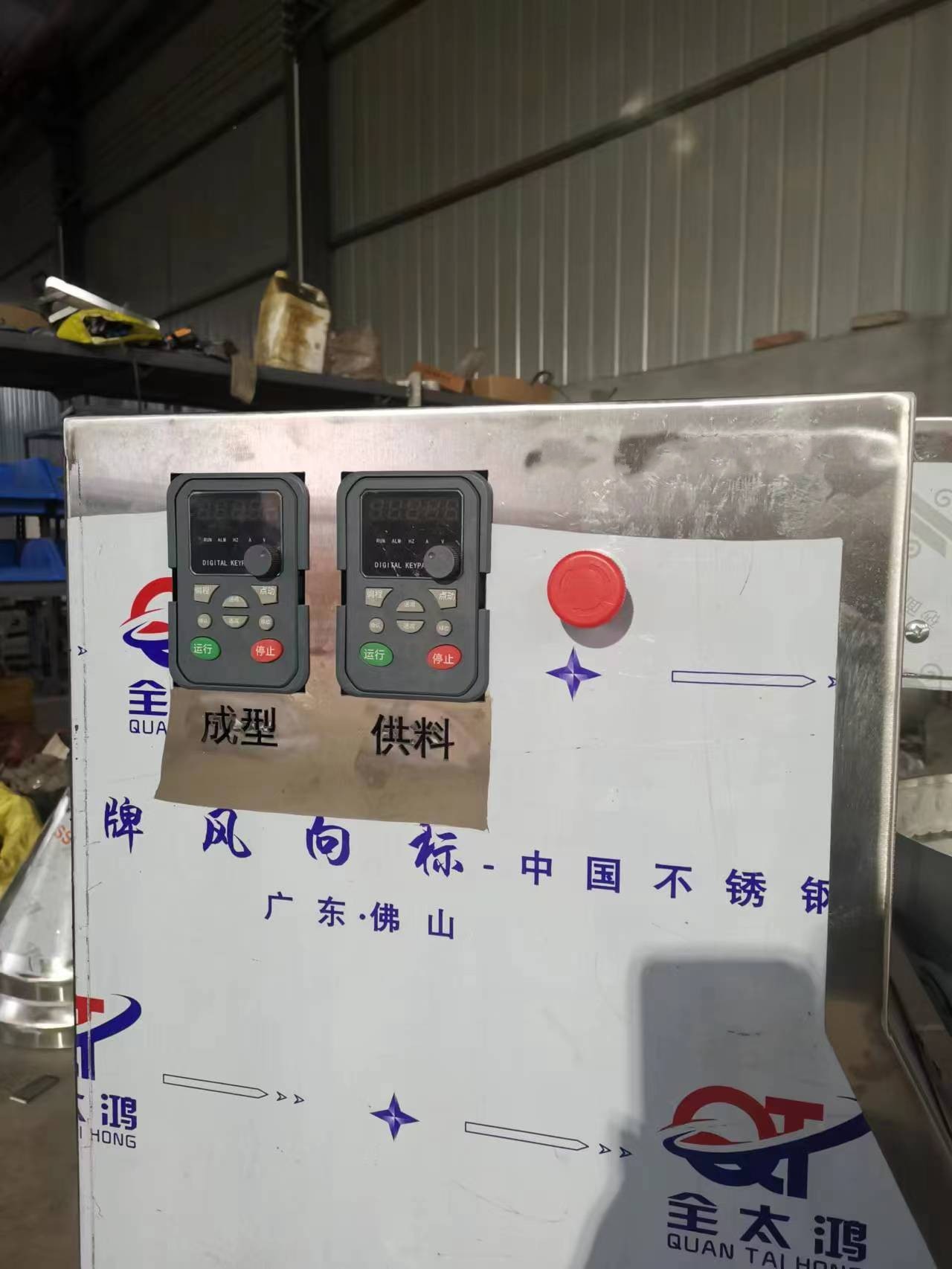 Meatball Forming Machine Meatball Forming Machine